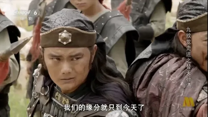 [[2016年]大陆]《九文龙史进之替天行道》[CCTV6源码-1.44GB]