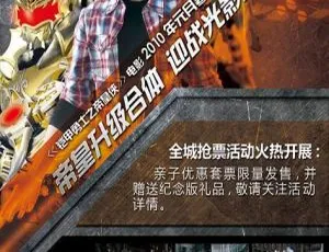 2010 中国内地经典《铠甲勇士之帝皇侠》：唐禹哲袁成杰等主演[国语中字 1.87G mp4]-小文资源网
