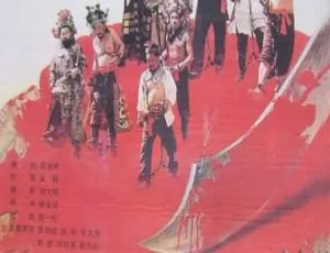 中国1989古装剧情片《老少爷们上法场》：李幼斌等主演 1.36G 国语中字MKV资源-小文资源网