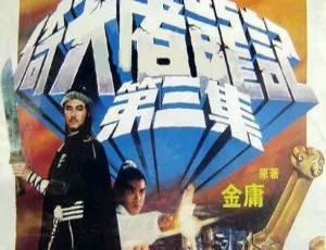 1984 邵氏经典《魔殿屠龙》：武侠动作 国语中字 720p 高清 mkv 版-小文资源网