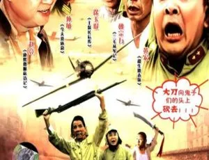 1995 大陆经典战争喜剧《巧奔妙逃》：魏宗万赵亮等主演-小文资源网