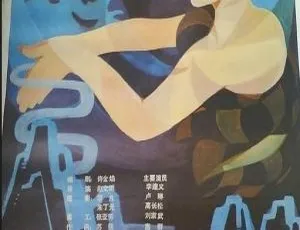 1989 中国内地经典《天涯怪客》 国语无字 615M 建义卢琳高长松主演-小文资源网