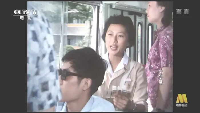 [1979][中国]《小字辈》[国语中字] [TS_MKV_4.69GB][王伟平_陈以心]