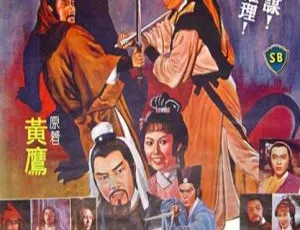 1981 香港邵氏经典《黑蜥蜴》720p MKV 国语中字-小文资源网