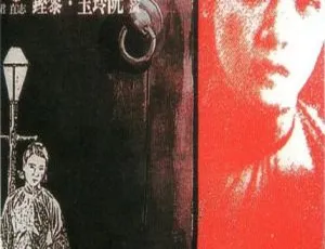 1934 中国大陆经典影片《神女》国语中字 592MB 百度网盘资源-小文资源网