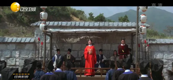 [1981][中国香港] 《目无王法》[国语中字][4.42GB][ 百度网盘]