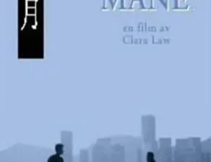 1992 香港与日本经典《秋月》国语中字 1.98GB 百度网盘资源-小文资源网
