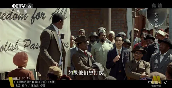 [2013][英国 / 南非] 《曼德拉 Mandela: Long Walk to Freedom》[7.79GB][ 百度网盘]