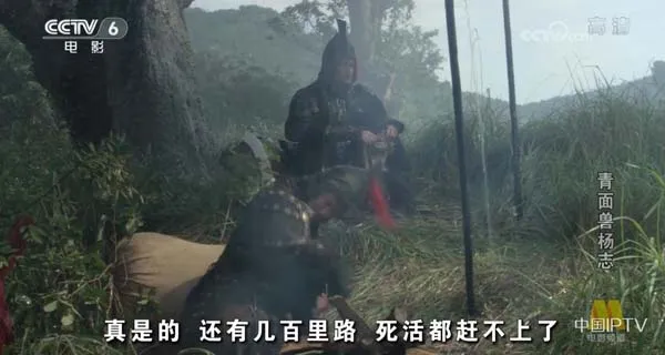 [2006][中国大陆]《青面兽杨志》[5.29GB][ 百度网盘]