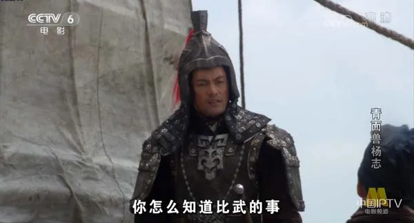 [2006][中国大陆]《青面兽杨志》[5.29GB][ 百度网盘]