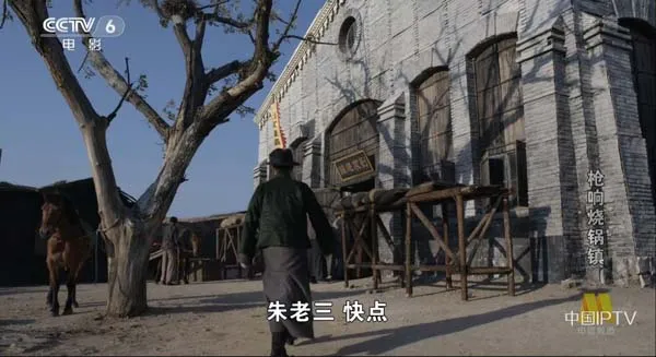 [2018][中国大陆]《枪响烧锅镇》[4.76GB][ 百度网盘]