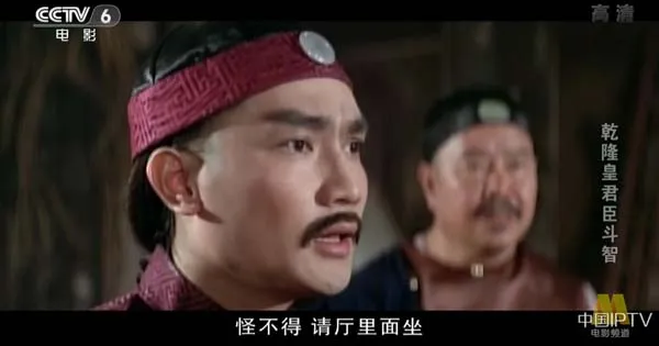 [1982][中国大陆]《乾隆皇君臣斗智》[4.75GB][ 百度网盘]