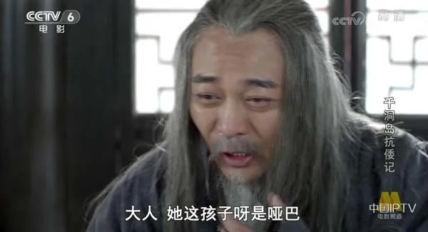 [2012][中国大陆]《千洞岛抗倭记》[4.87GB][ 百度网盘]