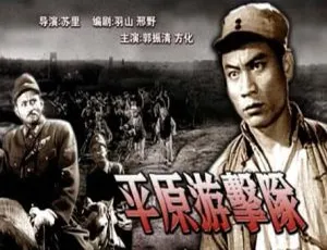 1955 中国大陆经典《平原游击队》国语中字 4.92GB 百度网盘资源-小文资源网