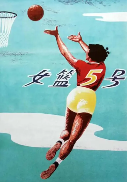 [1958][中国大陆]《女篮5号》[国语中字][1.99GB][ 百度网盘]