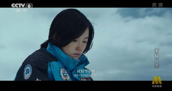 [2018][中国大陆]《南极之恋》[国语中字][5.39GB][ 百度网盘]