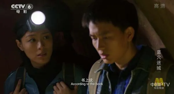 [2015][中国大陆]《墓穴迷城》[国语中字][4.62GB][ 百度网盘]