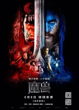 2016《魔兽 Warcraft》[动作/奇幻/冒险][英语/全1集6.92G][百度下载]