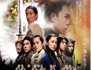 2004香港奇幻大片《千机变2：花都大战》国语中字MKV 2.51GB 百度网盘资源-小文资源网