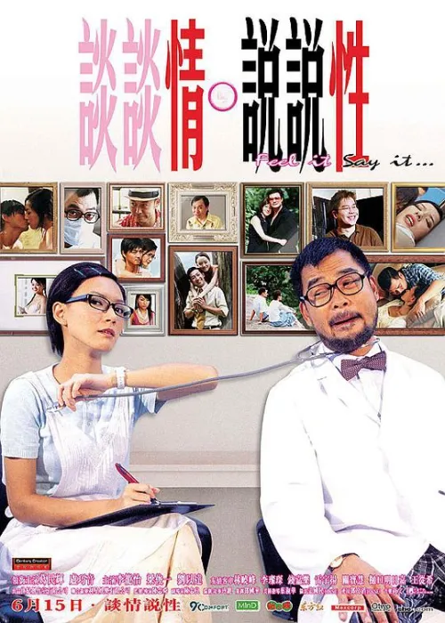 [2006][香港][谈谈情说说性][4K修复国语][MP4][2.00GB][百度网盘]