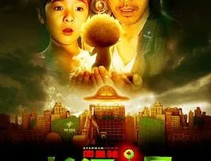 2008香港经典《长江七号》粤语无字高清 1.30GB 百度网盘资源-小文资源网