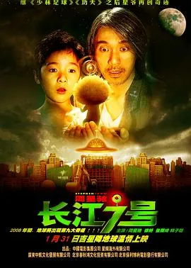 [2008][香港][长江七号][粤语无字][MP4][1.30GB][百度网盘]