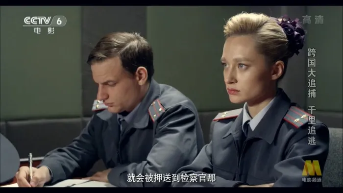 [2017][中国][跨国大追捕：千里追逃][国语中字][MKV][1.57GB][百度网盘]