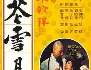 1977 - 1978香港经典《子曰食色性也+風花雪月》 国粤语中英字1.70GB 百度盘资源-小文资源网