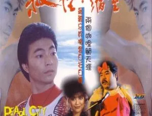 1983 香港同闯歌坛 国语中字 1.82GB 百度网盘资源-小文资源网