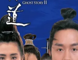 1990香港经典《倩女幽魂2：人间道》国粤双语MP4 3.92GB 百度网盘资源-小文资源网