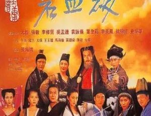 1993 香港经典《新碧血剑》国语中字 1012MB MKV 百度网盘资源-小文资源网