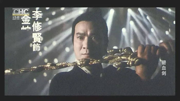 [1993][香港][新碧血剑][国语中字][MKV][1012MB][百度网盘]