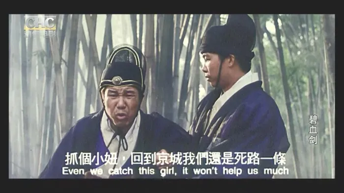 [1993][香港][新碧血剑][国语中字][MKV][1012MB][百度网盘]