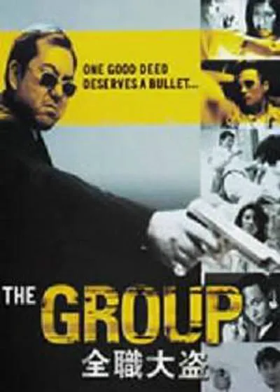 [1998][香港][全职大盗][国粤双语中字][MKV][364MB][百度网盘]