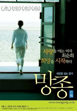 [2006][中国_韩国][芒种 망종][Grain in Ear][国语中字][MP4][570MB][百度网盘]