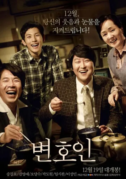 [韩国][2013][剧情][辩护人 변호인][国语中字][2.33G][百度网盘]