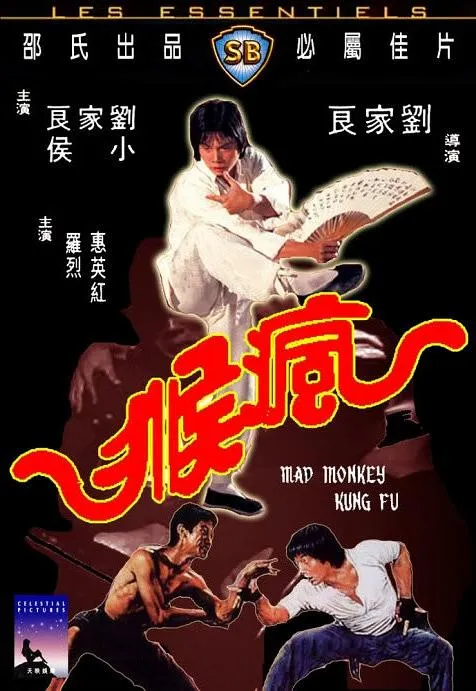 [1979][香港邵氏]《疯猴》[国粤双语][MP4_4.94GB]