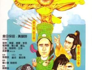1981 香港经典喜剧动作武侠古装片《猫头鹰》 姜大卫曾志伟主演 百度网盘国粤双语中字 2.83GB MKV 下载-小文资源网