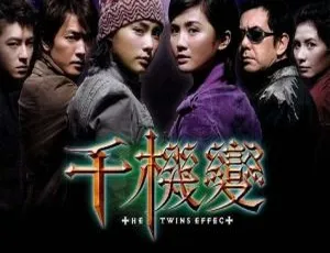 1993 香港经典《千机变 The Twins Effect》：钟欣潼蔡卓妍郑伊健 国语中字 MKV 2.33G 资源-小文资源网