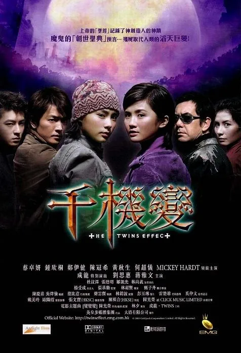 [1993][香港]《千机变_The Twins Effect》[国语中字][MKV_2.33G][钟欣潼_蔡卓妍_郑伊健]