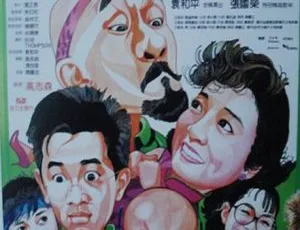 香港经典《圣诞快乐_Merry Christmas》：张国荣 麦嘉 李丽珍 徐小凤 陈百强 国粤双语中英字幕 1984 版 1.98G MKV 资源-小文资源网