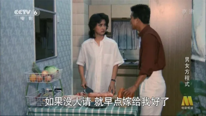 [1984][香港][男女方程式][国语中字][MKV][12.04B][百度网盘]