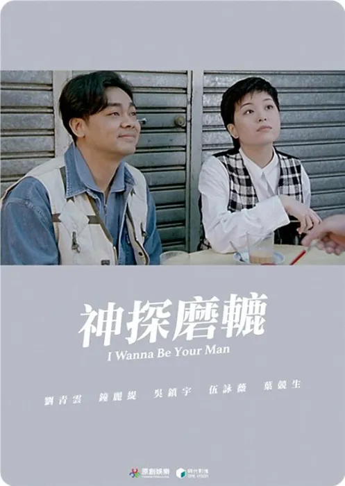 [1994][香港][神探磨辘][国语无字幕][MKV][1.24GB][百度网盘]