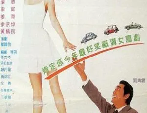 1995 香港经典：追女仔 95 之绮梦 国粤双语中字 1.36GB 百度盘资源-小文资源网