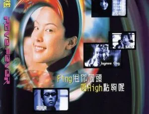 1999香港电影《周末狂热》国语粤语中字 600MB MKV 百度盘资源-小文资源网