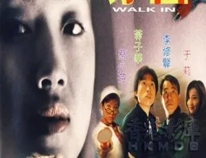 1997香港经典《夺舍》4K修复国粤双语 2.05GB 百度网盘资源