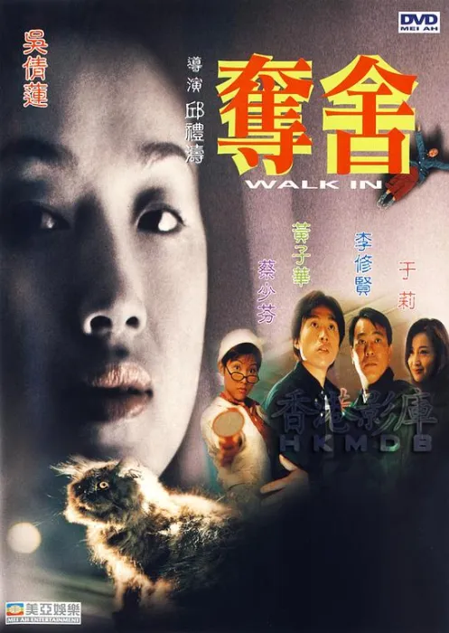 [1997][香港][夺舍][4K修复国粤双语][MKV][2.05GB][百度网盘]