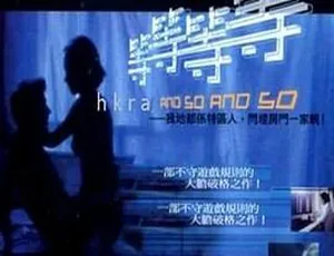 2000年香港精彩影片 粤语中字 461MB MP4 百度网盘资源-小文资源网