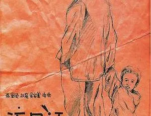 1999香港经典《流星语》粤语中字 481MB 百度网盘资源