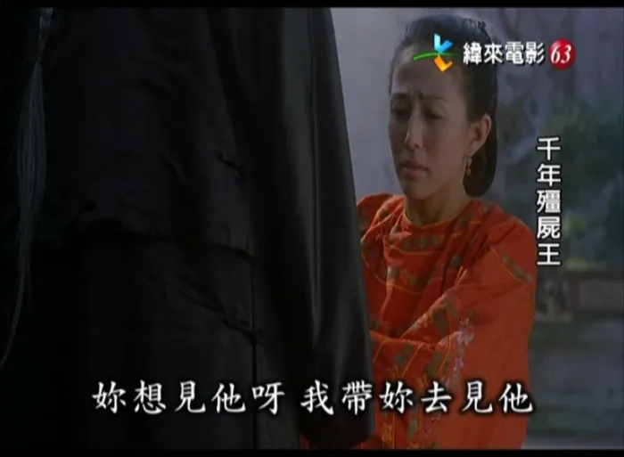 [2003][香港][千年僵尸王_僵尸大时代][国语中字][MP4][2.05GB][百度网盘]